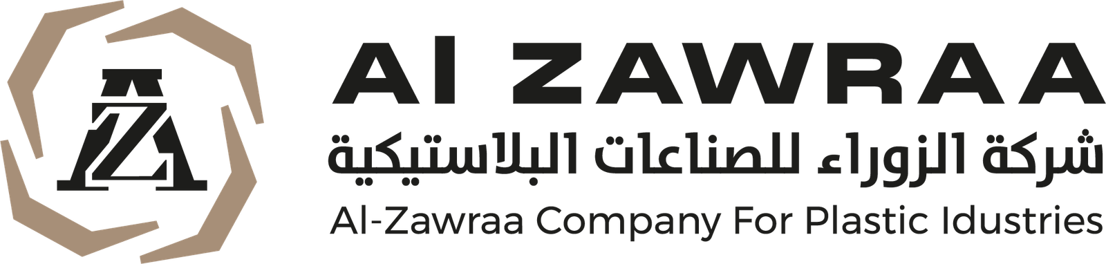 شركة الزوراء للصناعات البلاستيكية